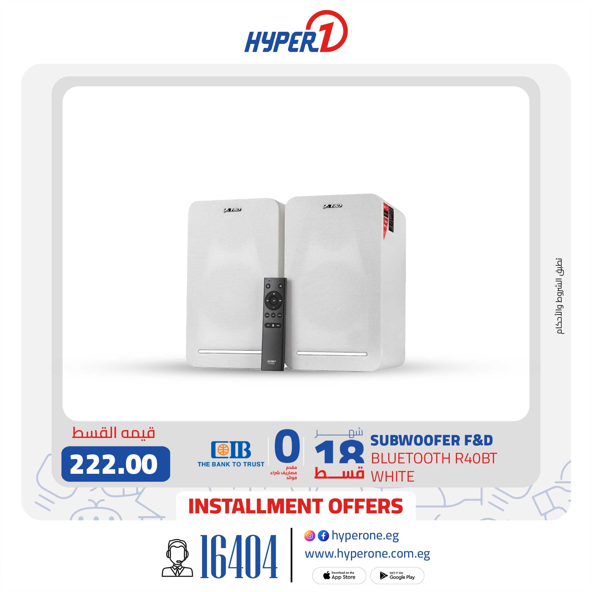 hyper-one offers from 29dec to 29dec 2024 عروض هايبر وان من 29 ديسمبر حتى 29 ديسمبر 2024 صفحة رقم 21